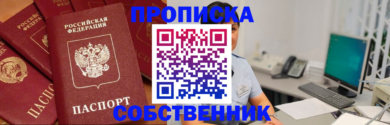 временная регистрация госуслуги в Цимлянске