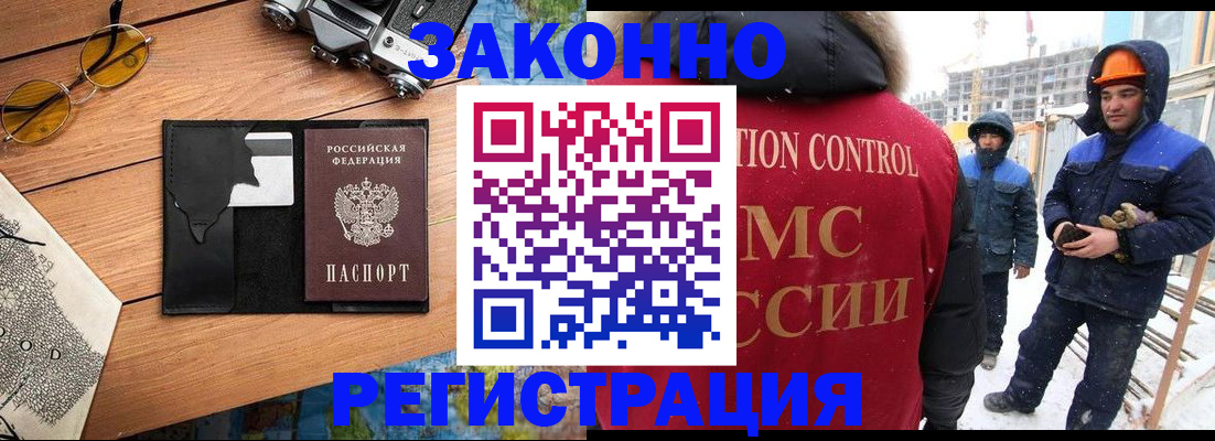 где прописаться в Цимлянске